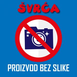Резервисано место