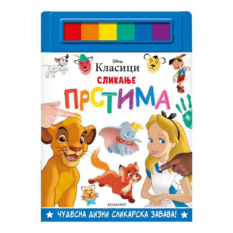 DISNEY KLASICI SLIKANJE PRSTIMA 4708