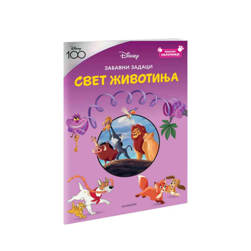 DISNEY 100 KLASIK SVET ZIVOTINJA BOJANKA 4548