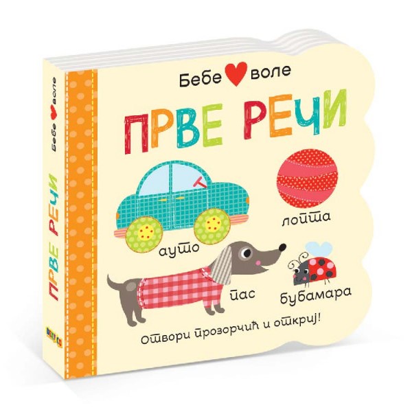 BEBE VOLE PRVE REČI 991062