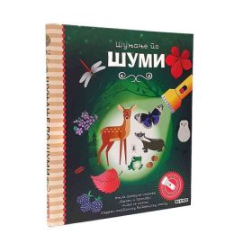 ŠUNJANJE PO ŠUMI  DEXY4461
