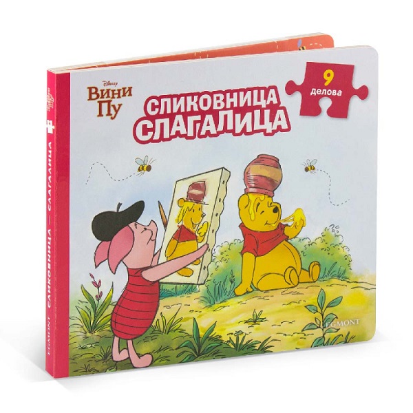 DISNEY VINI PU SLIK.SLAGALICA  EGM1108