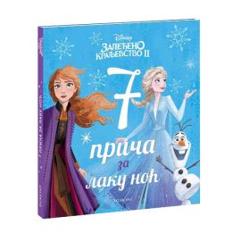 DISNEY ZALEĐENO KRALJEVSTVO  EGM1194
