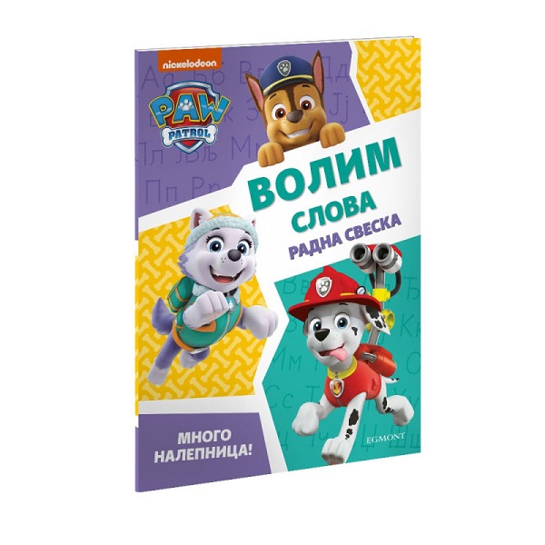 PAW PATROL VOLIM SLOVA VEŽBANKA  EGM4784
