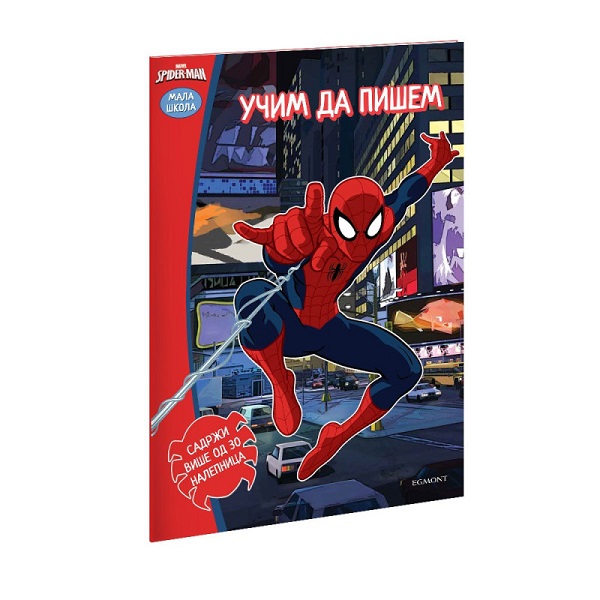 DISNEY SPAJDERMEN UČIM DA PIŠEM  EGM4944