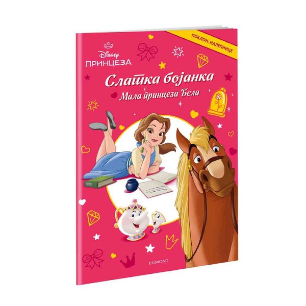 DISNEY MALA PRINCEZA BELA  EGM5088
