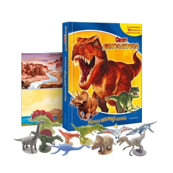 DINOSAURUSI PRIČA NA MOJ NAČIN  EGM5309