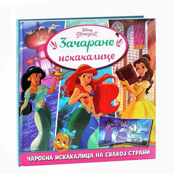 DISNEY PRINCEZA-ZAČARANE ISKAKALICE  EGM4906