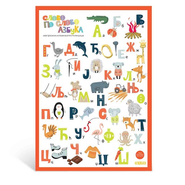 BOJANKA SLOVO PO SLOVO AZBUKA DEXY1604 - Слика 3