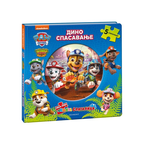 PAW PATROL MOJA PRVA KNJIGA SLAGALICA EGM5217
