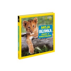 NACIONALNA GEOGRAFIJA MOJA VELIKA EGM4968