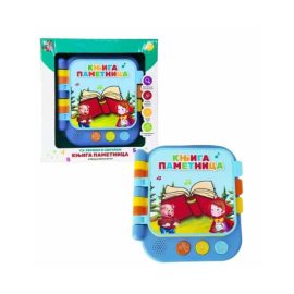 KNJIGA PAMETNICA 11/71622