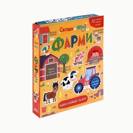 SASTAVI I IGRAJ SE - NA FARMI