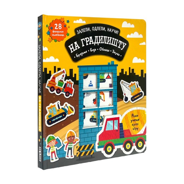 ZALEPI ODLEPI NAUČI NA GRADILIŠTU