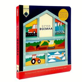 SREĆNI U POKRETU BUČNA VOZILA