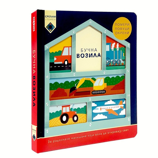 SREĆNI U POKRETU BUČNA VOZILA