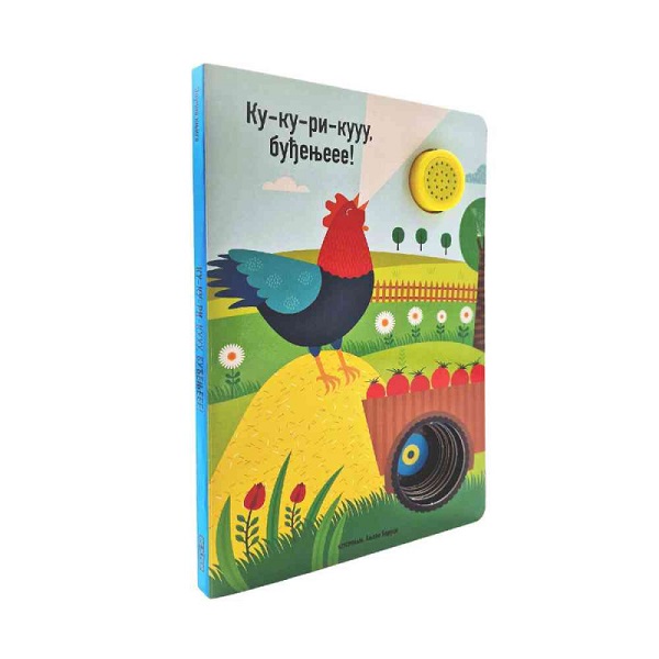 ZVUČNA KNJIGA KUKURIKU BUĐENJE