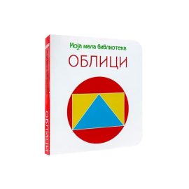 MOJA MALA BIBLIOTEKA OBLICI