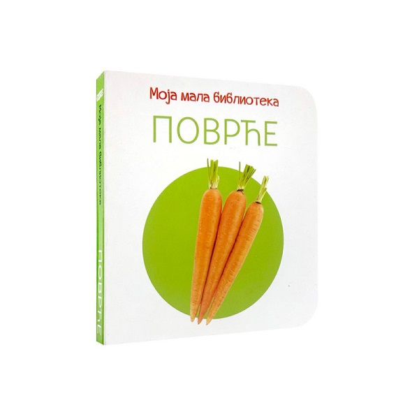 MOJA MALA BIBLIOTEKA POVRĆE